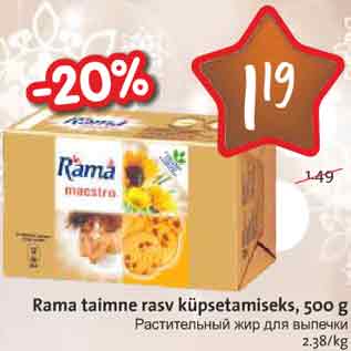 Allahindlus - Rama taimne rasv küpsetamiseks, 500 g