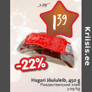 Allahindlus - Hagari Jõululeib, 450 g