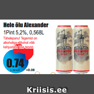 Скидка - Светлое пиво Alexander