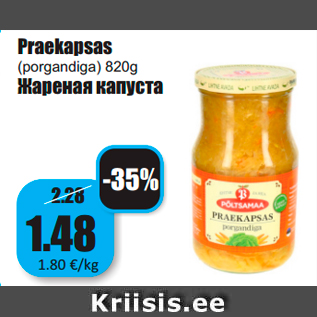 Скидка - Жареная капуста