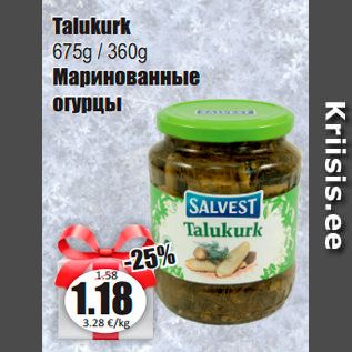 Скидка - Маринованные огурцы