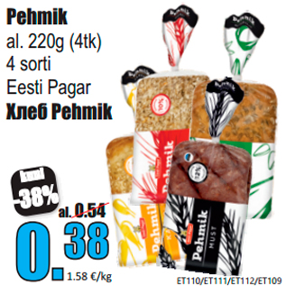 Скидка - Хлеб Pehmik