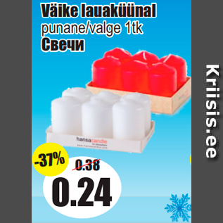 Скидка - Свечи