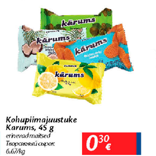 Скидка - Творожный сырок
