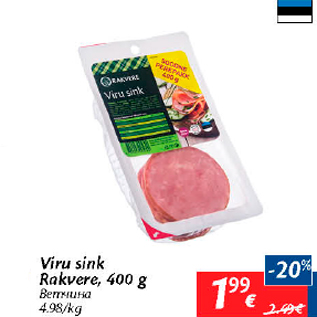 Allahindlus - Viru sink Rakvere, 400 g