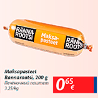 Allahindlus - Maksapasteet Rannarootsi, 200 g