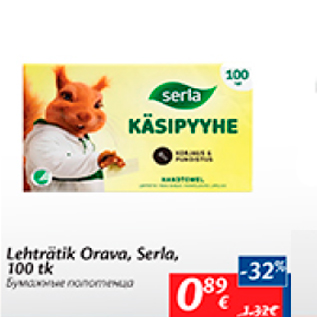 Скидка - БУМАЖНЫЕ ПОЛОТЕНЦА