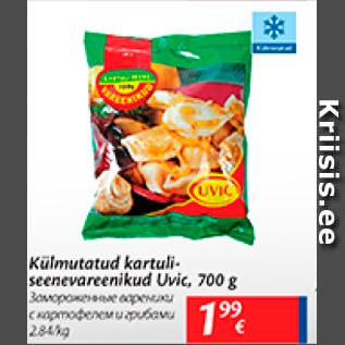 Скидка - Замороженные вареники с картофелем и грибами