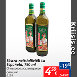 Скидка - Оливковое масло первого отжима