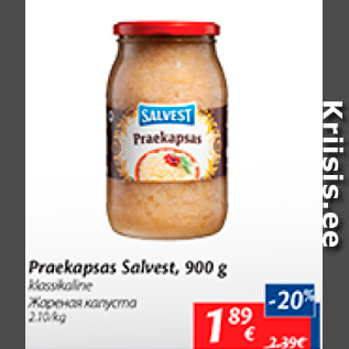 Скидка - Жареная капуста