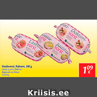 Allahindlus - Keeduvorst Rakvere, 300 g