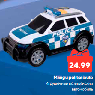 Скидка - Игрушечный полицейский автомобиль