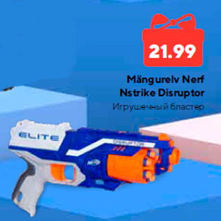 Allahindlus - Mängurelv Nerf Nstrike Disruptor