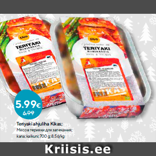 Скидка - Мясо в терияки для запекания