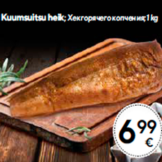 Allahindlus - Kuumsuitsu heik; 1 kg