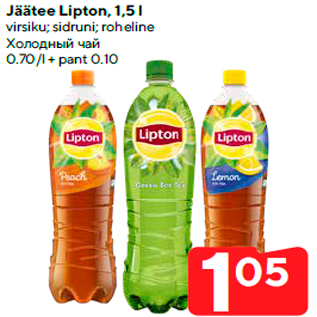 Allahindlus - Jäätee Lipton, 1,5 l