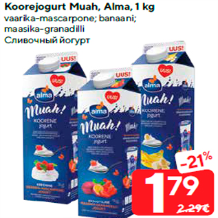 Скидка - Сливочный йогурт