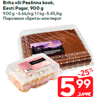 Allahindlus - Brita või Pealinna kook, Eesti Pagar, 900 g