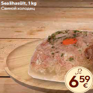 Allahindlus - Sealihasült, 1 kg