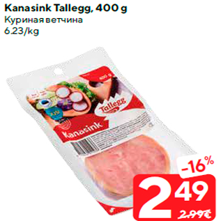 Allahindlus - Kanasink Tallegg, 400 g