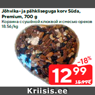 Скидка - Корзина с сушёной клюквой и смесью орехов
