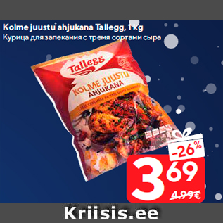 Скидка - Курица для запекания с тремя сортами сыра