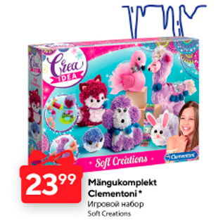Скидка - Игровой набор