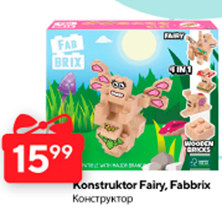 Allahindlus - Konstruktor Fairy, Fabbrix