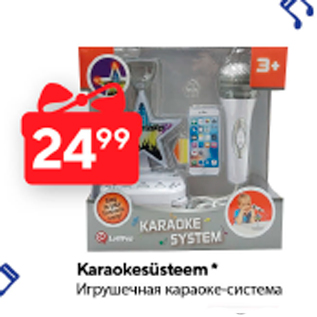 Скидка - Игрушечная караоке-система