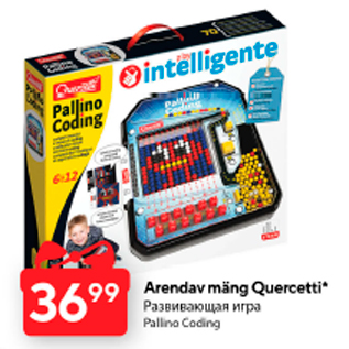 Скидка - Развивающая игра