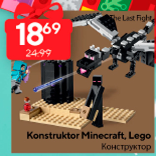 Скидка - Конструктор
