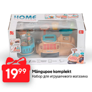 Скидка - Набор для игрушечного магазина