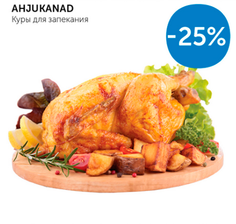 AHJUKANAD  -25%