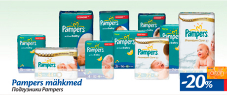 Подгузники Pampers  -20%