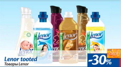 Товары Lenor  -30%