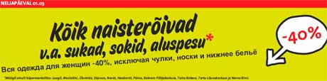Вся одежда для женщин, исключая чулки, носки и нижнее бельё