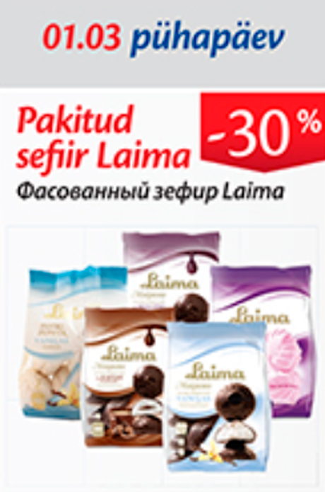 Pakitud sefiir Laima  -30%