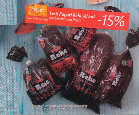 Хлеб Rehe Eesti Pagari -15%