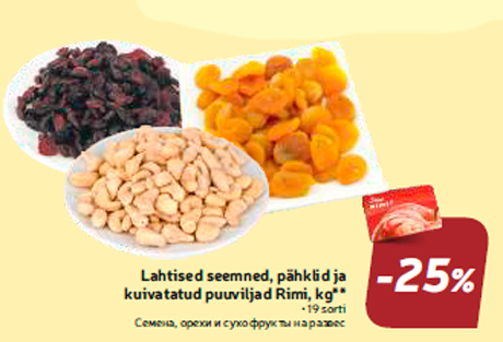 Семена, орехи и сухофрукты на развес  -25%