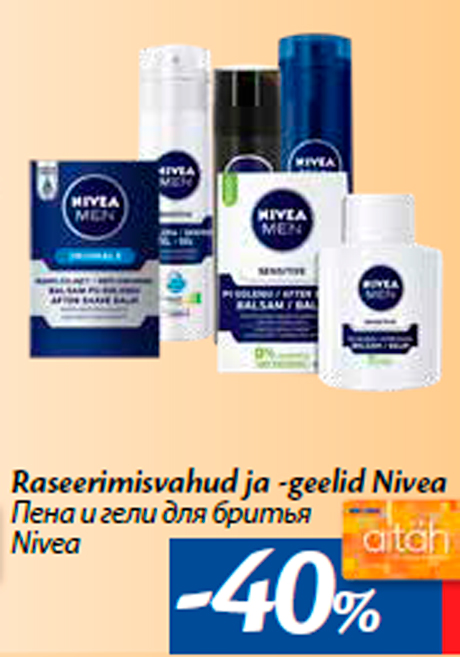 Пена и гели для бритья Nivea -40%