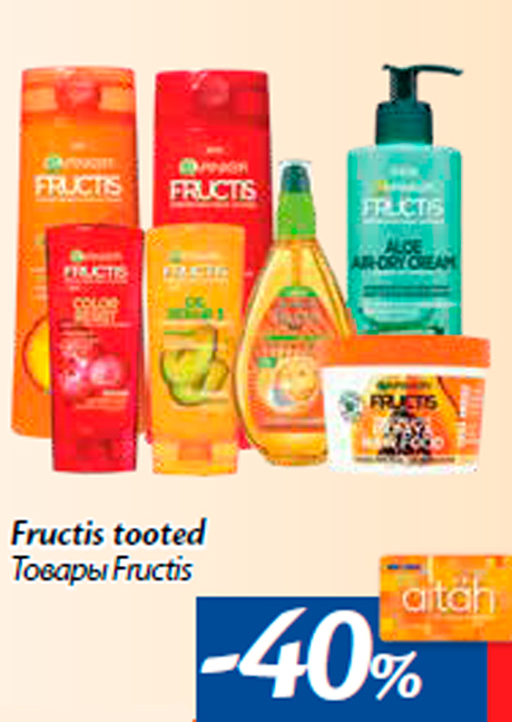 Товары Fructis -40%