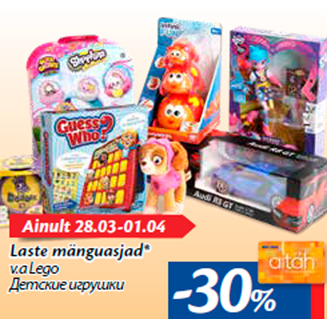 Детские игрушки  -30%