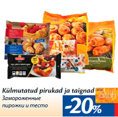 Замороженные пирожки и тесто -20%