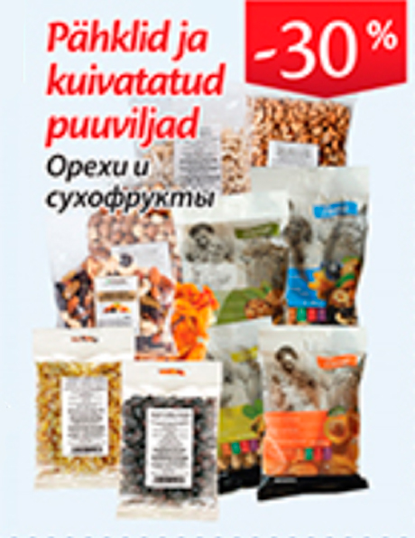 Орехи и сухофрукты -30%