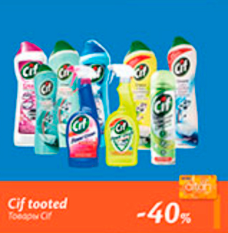 Товары Cif  -40%