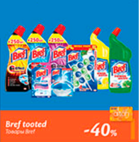 Товары Breff  -40%