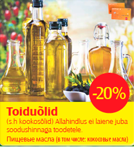 Пищевые масла (в том числе: кокосовые масла) -20%