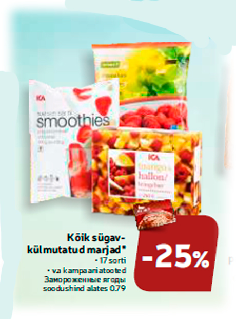 Замороженные ягоды  -25%