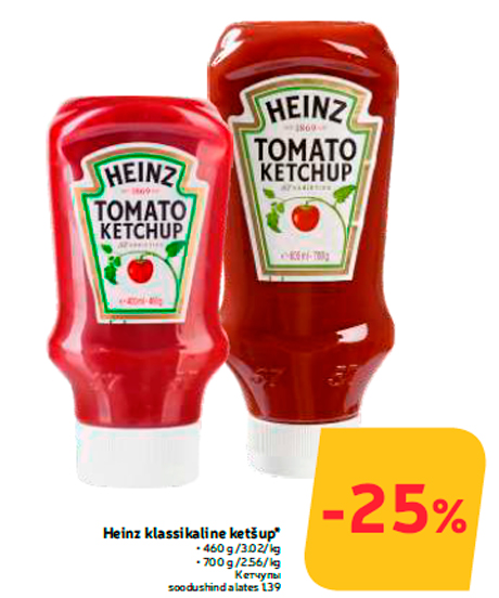 Кетчупы  -25%