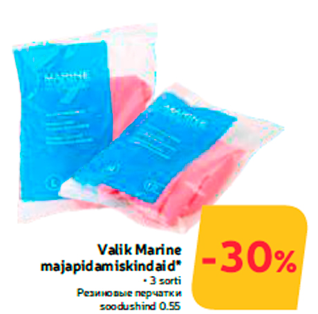 Резиновые перчатки  -30%